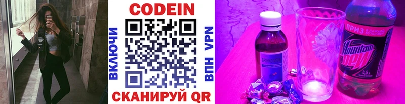 где продают наркотики  Покров  Codein Purple Drank 