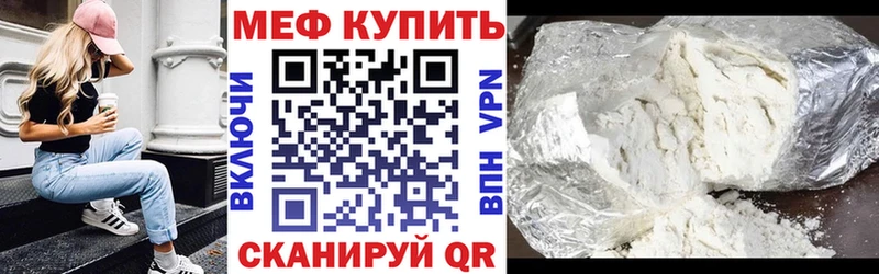 МЯУ-МЯУ VHQ наркошоп Покров