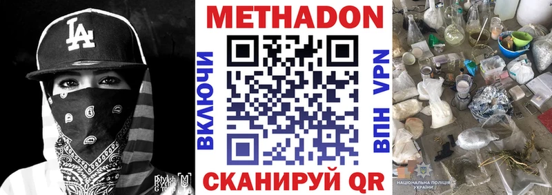 сколько стоит  Покров  Метадон мёд 